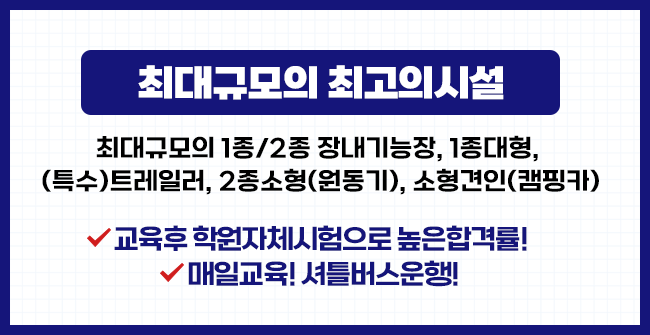 최대규모의 최고의시설